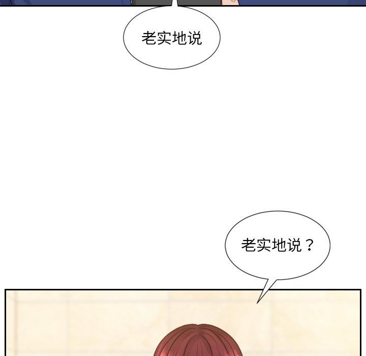 她的怪癖 第 24 话 第90页