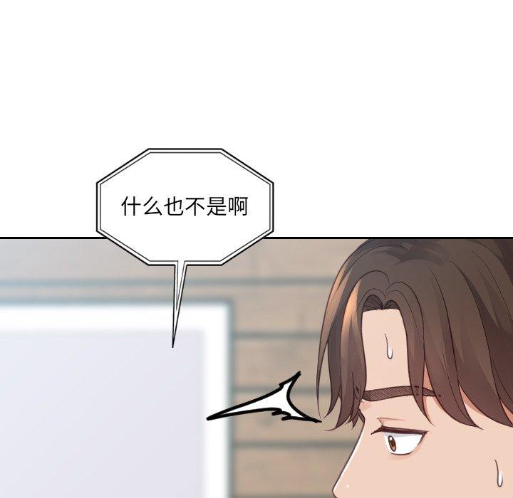 她的怪癖 第 24 话 第94页