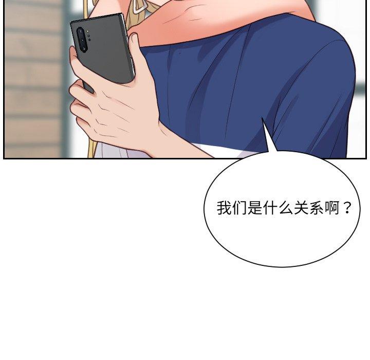 她的怪癖 第 24 话 第86页