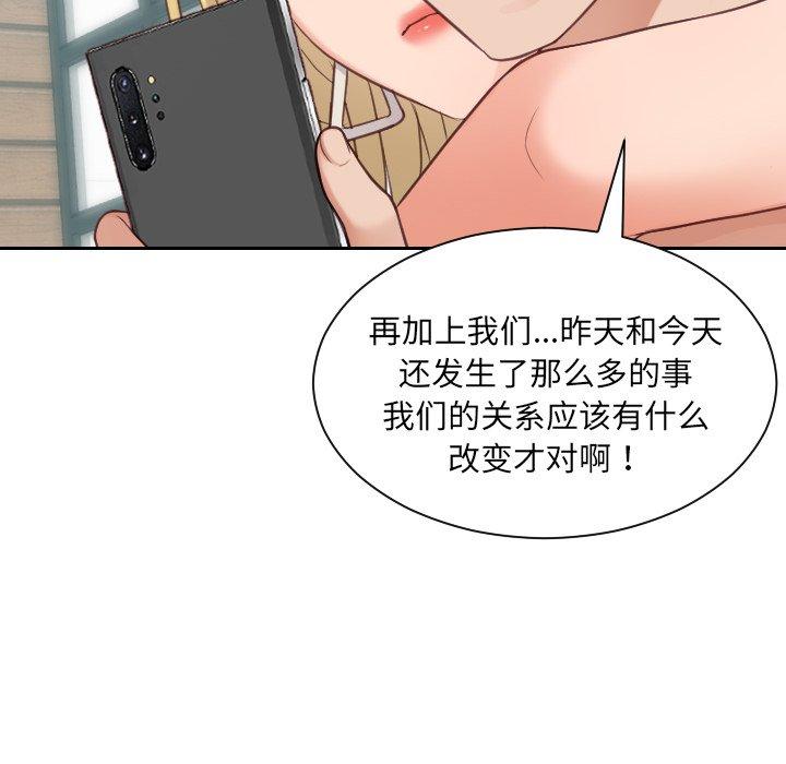 她的怪癖 第 24 话 第101页