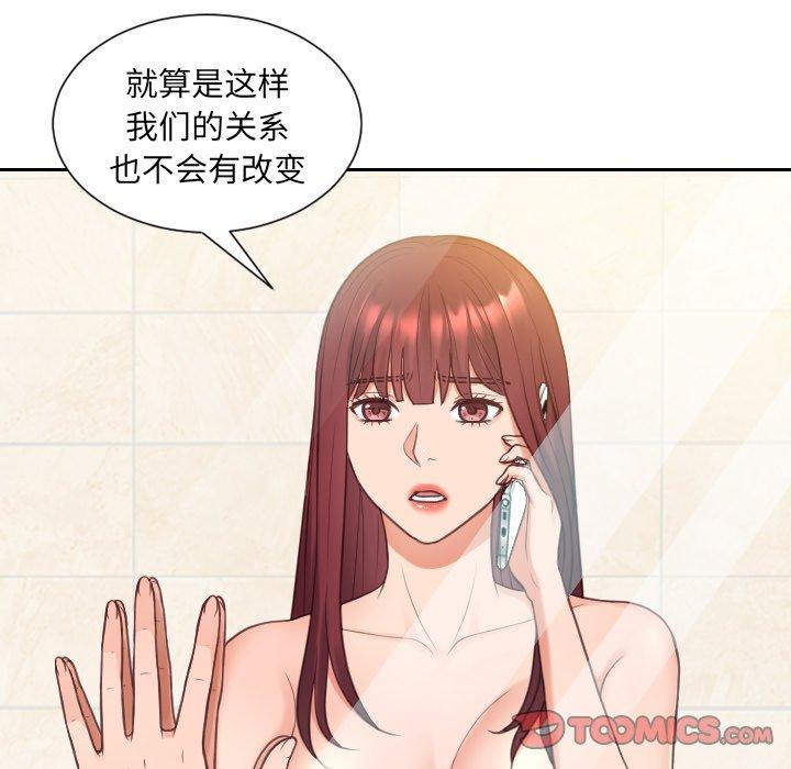 她的怪癖 第 24 话 第102页