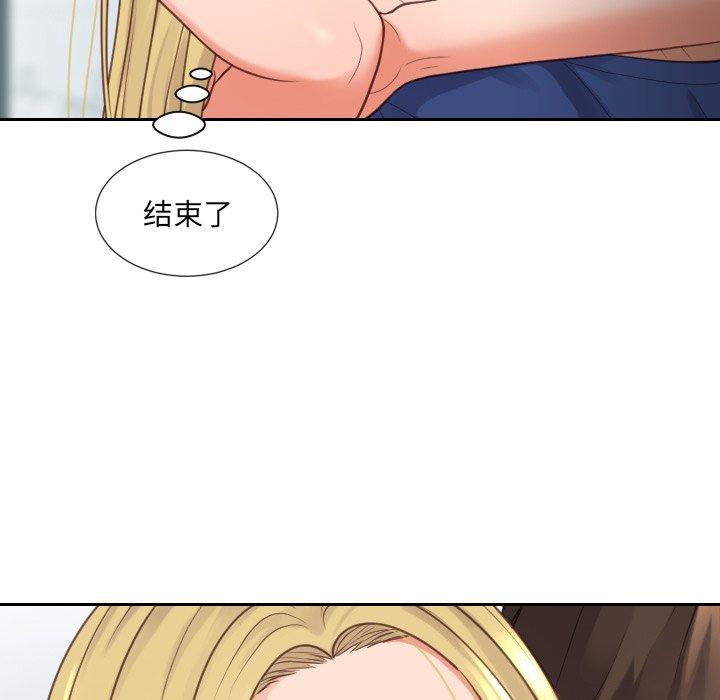 她的怪癖 第 24 话 第105页