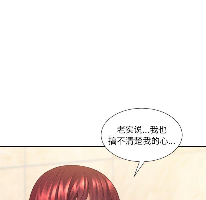 她的怪癖 第 24 话 第109页