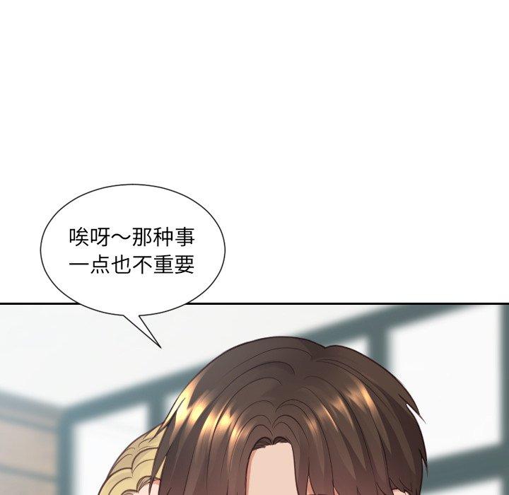 她的怪癖 第 24 话 第113页