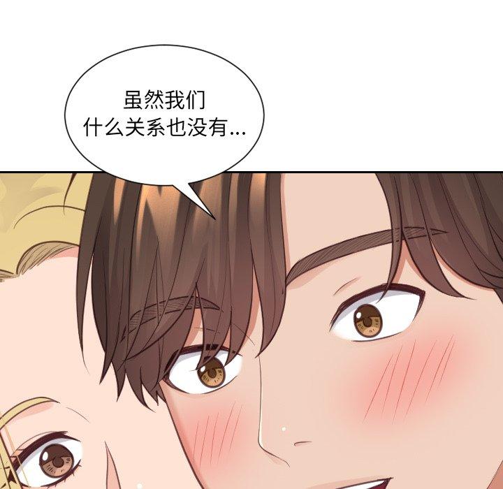 她的怪癖 第 24 话 第115页