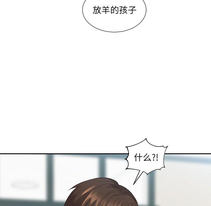 她的怪癖 第 24 话 第133页