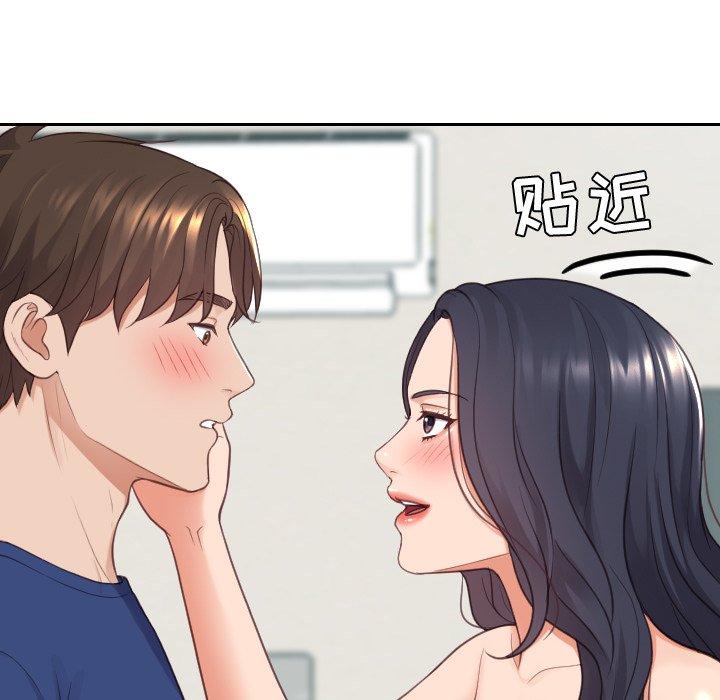 她的怪癖 第 24 话 第139页