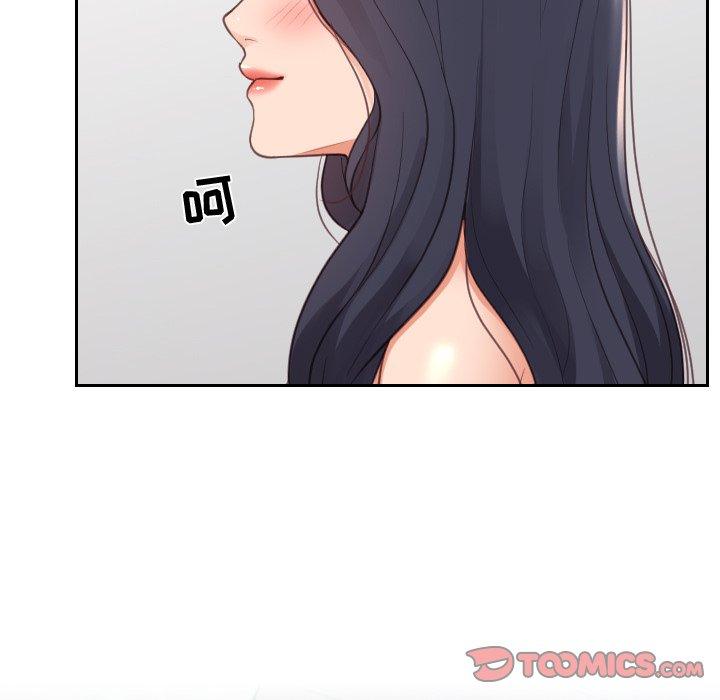 她的怪癖 第 24 话 第147页