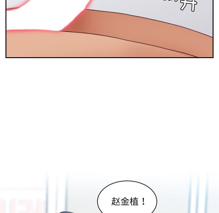 她的怪癖 第 24 话 第124页