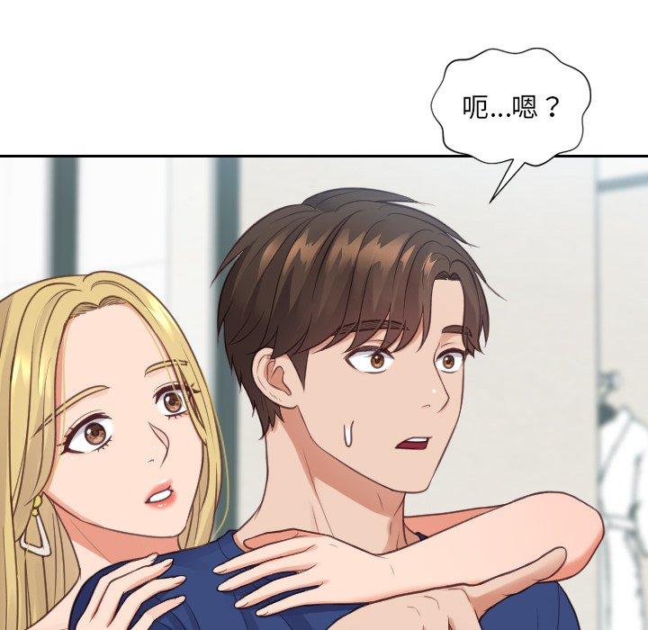 她的怪癖 第 24 话 第128页