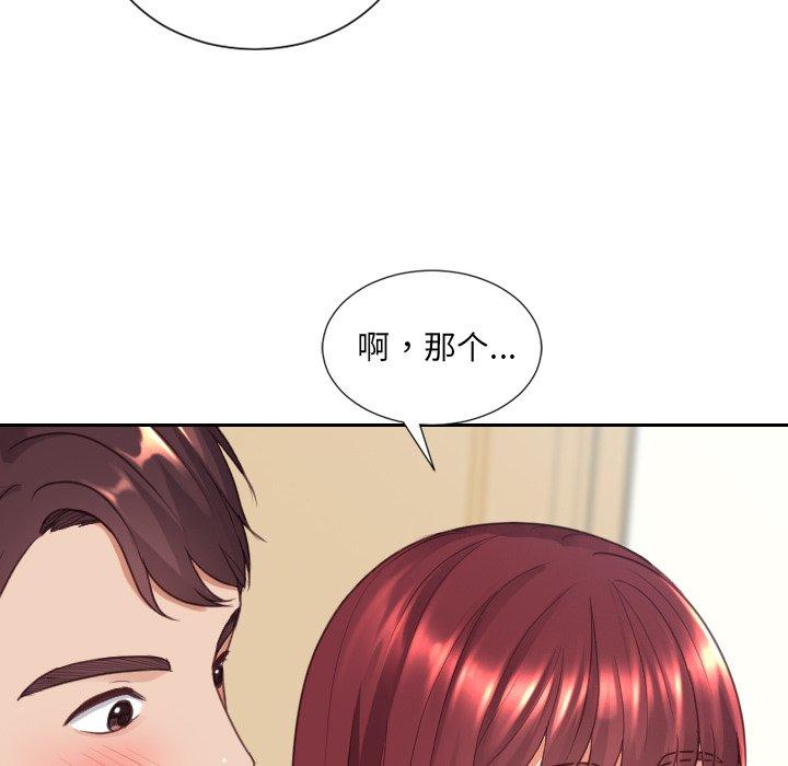 她的怪癖 第 25 话 第24页