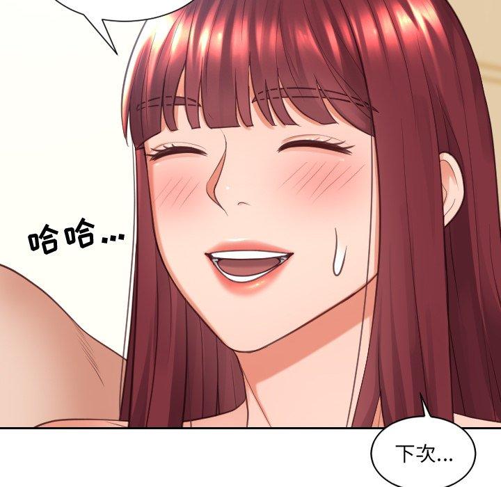 她的怪癖 第 25 话 第28页