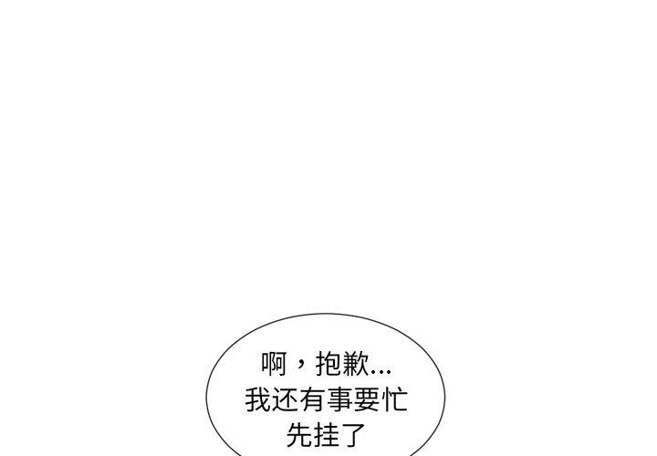 她的怪癖 第 25 话 第1页
