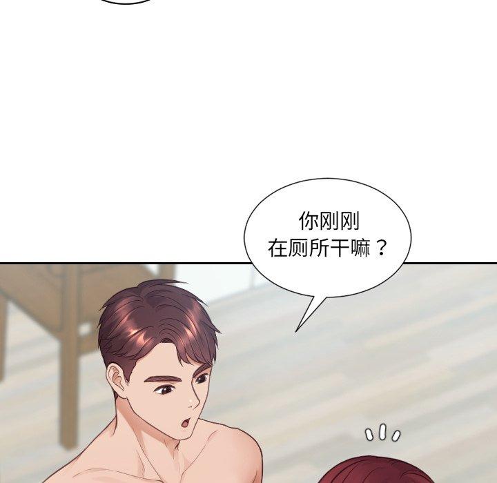 她的怪癖 第 25 话 第13页