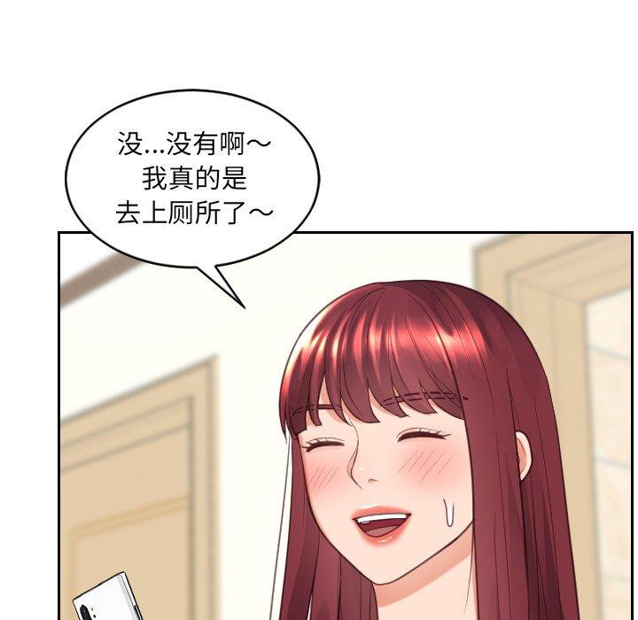 她的怪癖 第 25 话 第17页