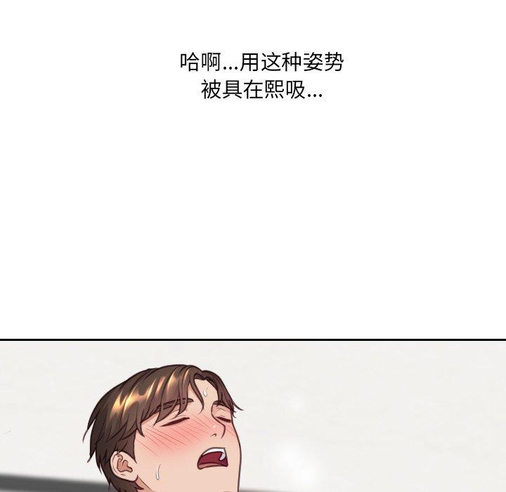 她的怪癖 第 25 话 第34页