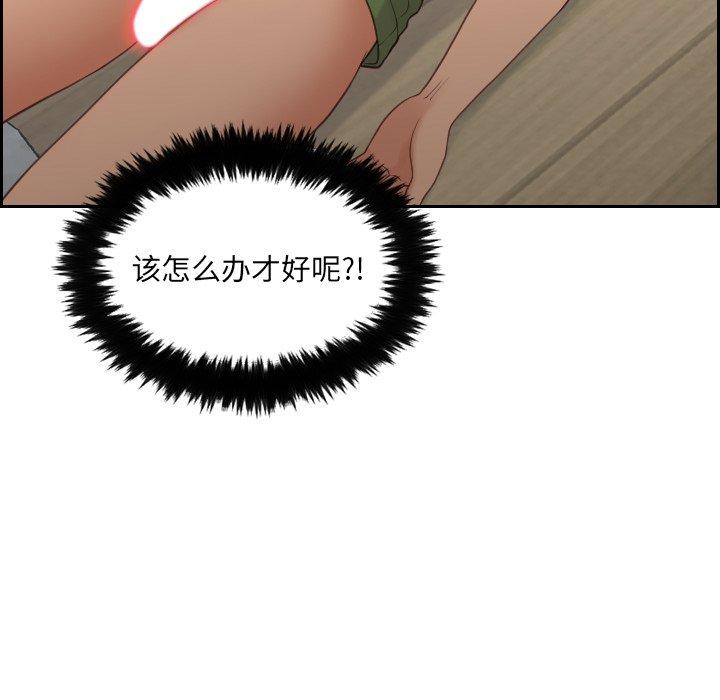 她的怪癖 第 25 话 第58页