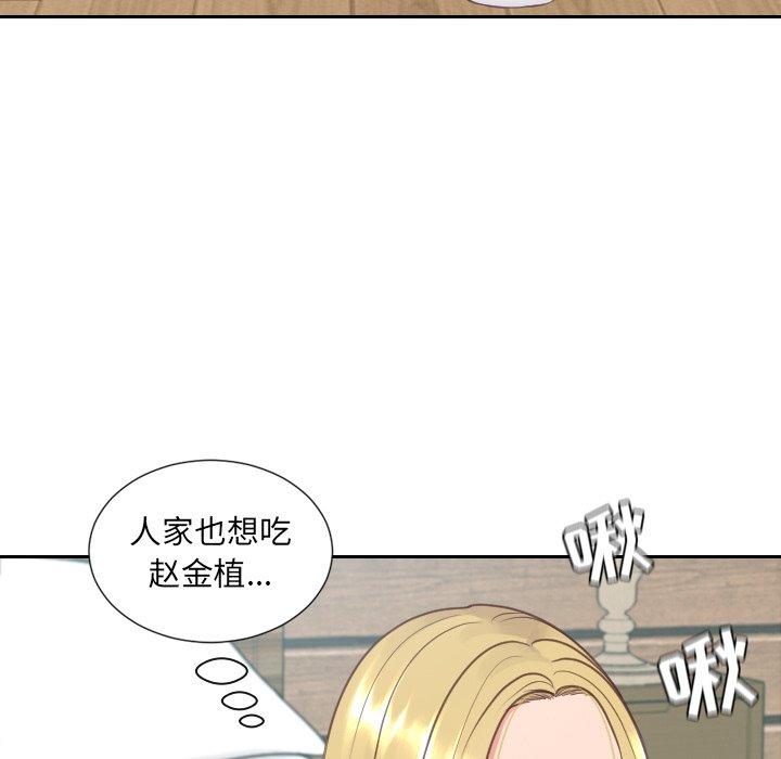 她的怪癖 第 25 话 第41页
