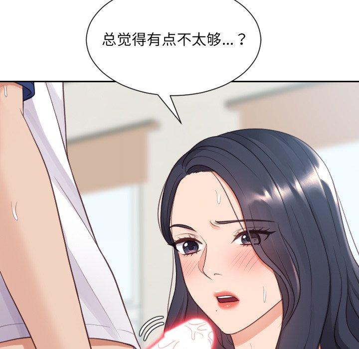 她的怪癖 第 25 话 第49页