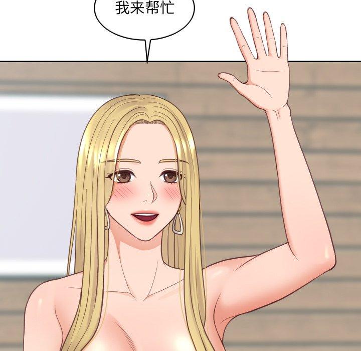 她的怪癖 第 25 话 第61页