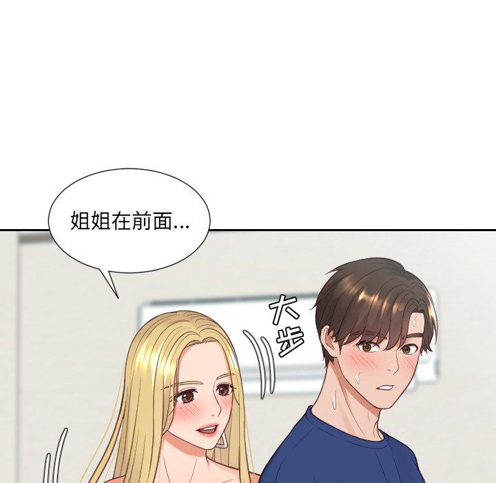 她的怪癖 第 25 话 第69页