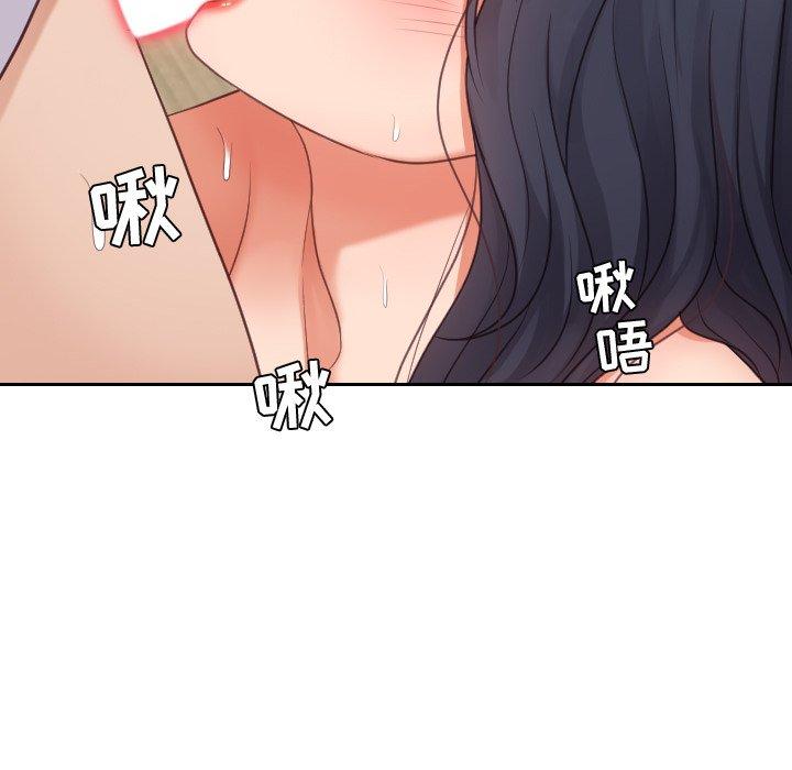 她的怪癖 第 25 话 第85页