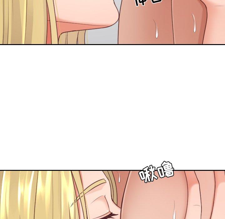 她的怪癖 第 25 话 第74页