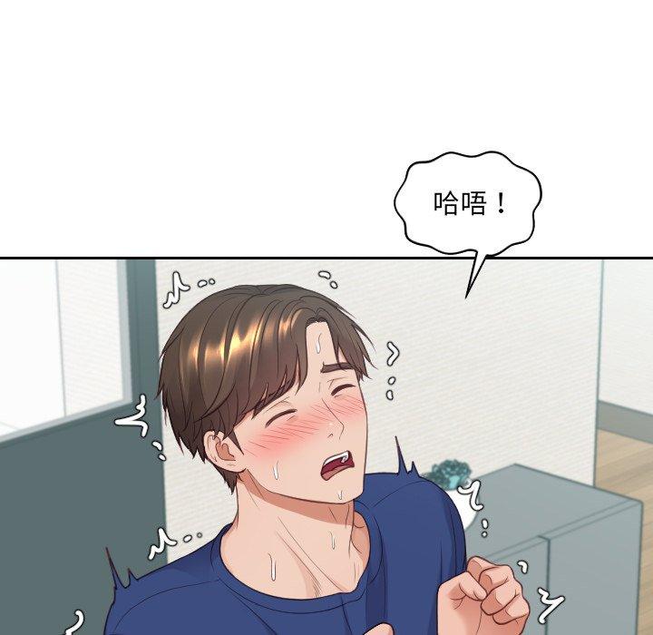 她的怪癖 第 25 话 第76页