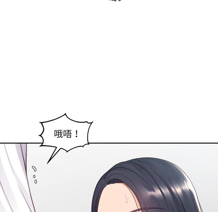 她的怪癖 第 25 话 第78页