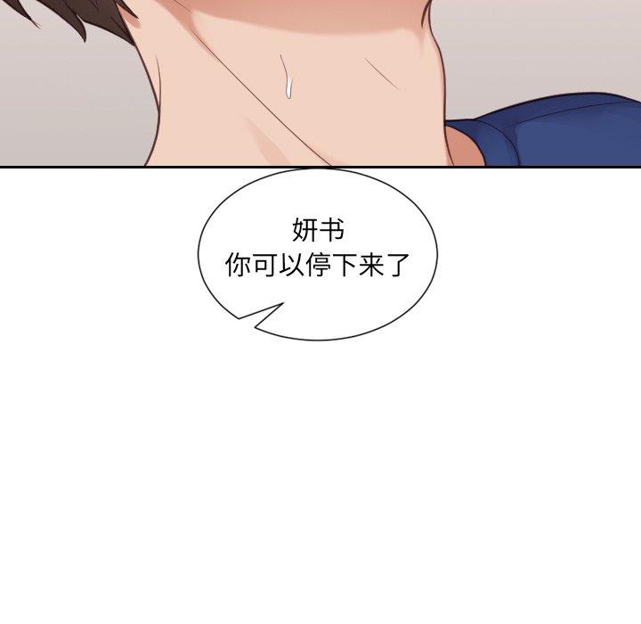 她的怪癖 第 25 话 第95页