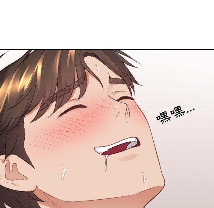 她的怪癖 第 25 话 第94页