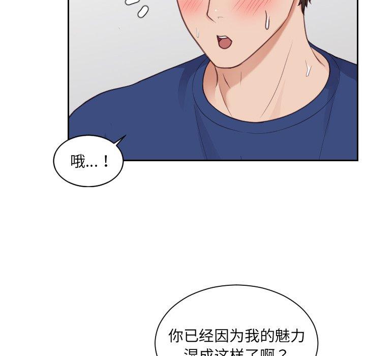 她的怪癖 第 25 话 第107页