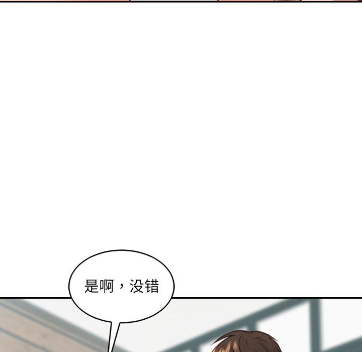 她的怪癖 第 25 话 第109页