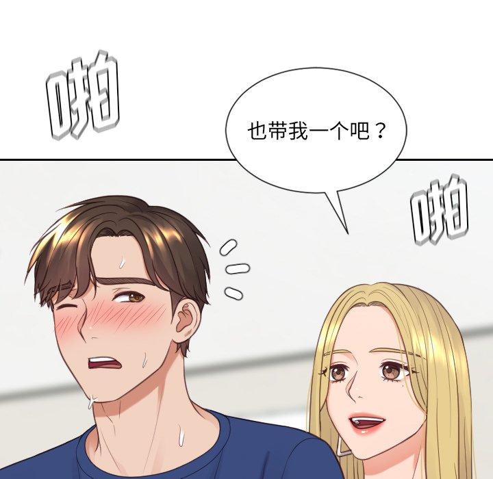 她的怪癖 第 25 话 第124页