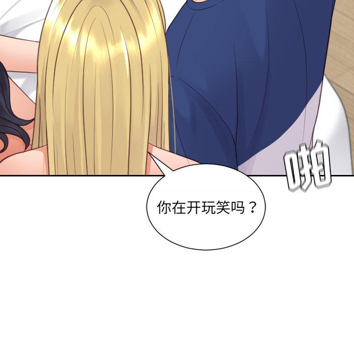 她的怪癖 第 25 话 第127页