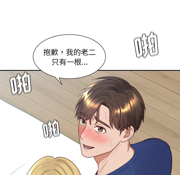 她的怪癖 第 25 话 第126页