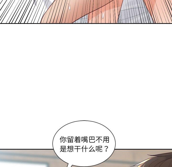 她的怪癖 第 25 话 第130页
