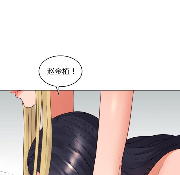 她的怪癖 第 25 话 第134页