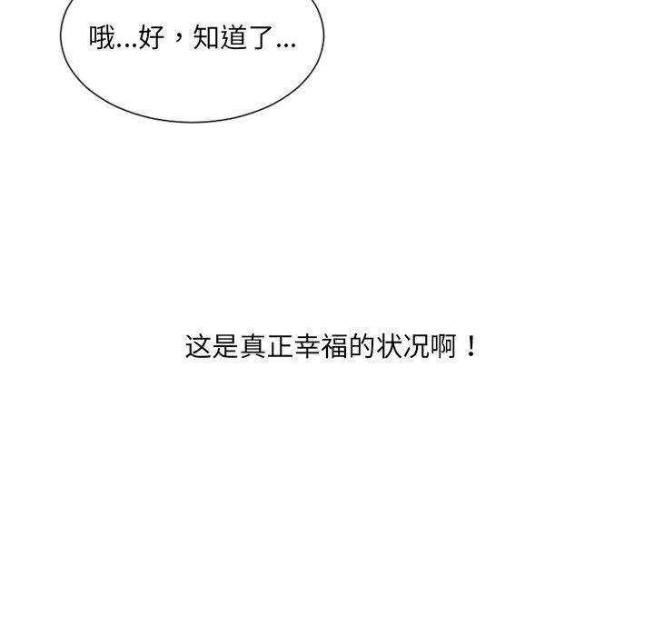 她的怪癖 第 25 话 第138页