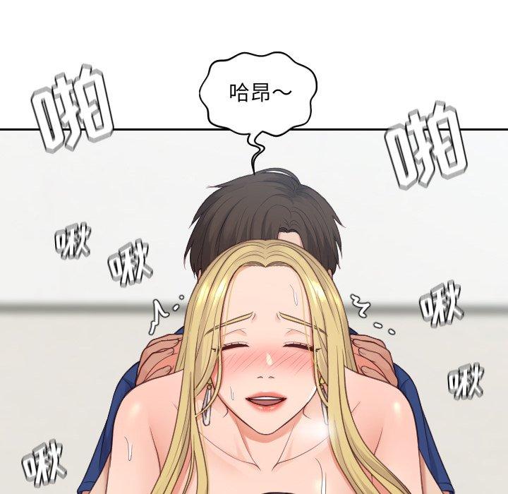 她的怪癖 第 25 话 第139页