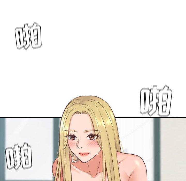 她的怪癖 第 25 话 第119页