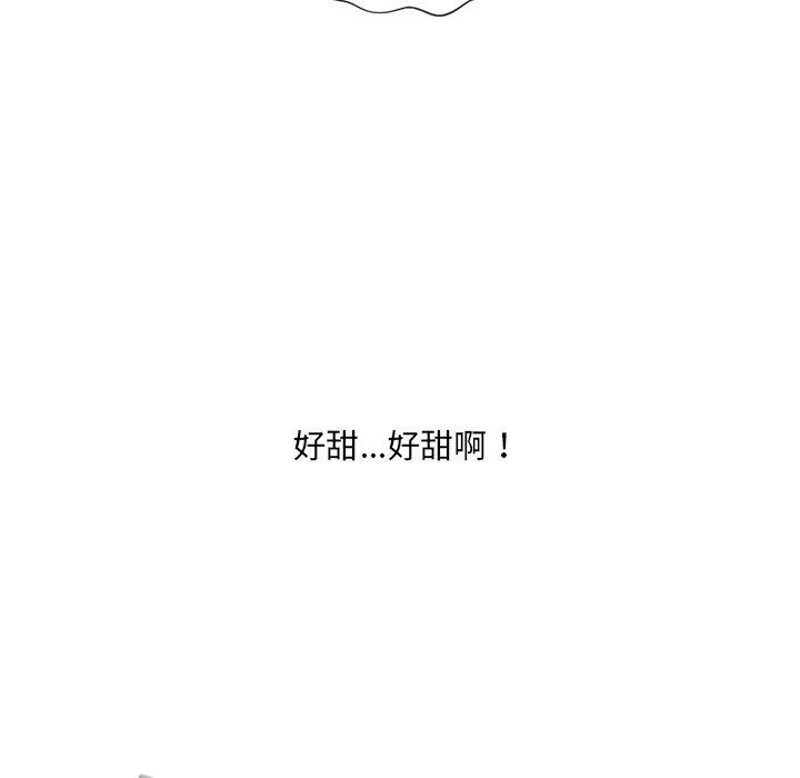 她的怪癖 第 25 话 第141页