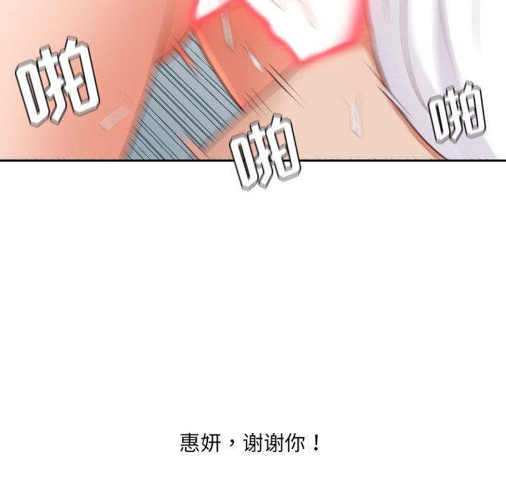 她的怪癖 第 25 话 第145页