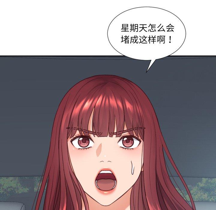 她的怪癖 第 25 话 第153页