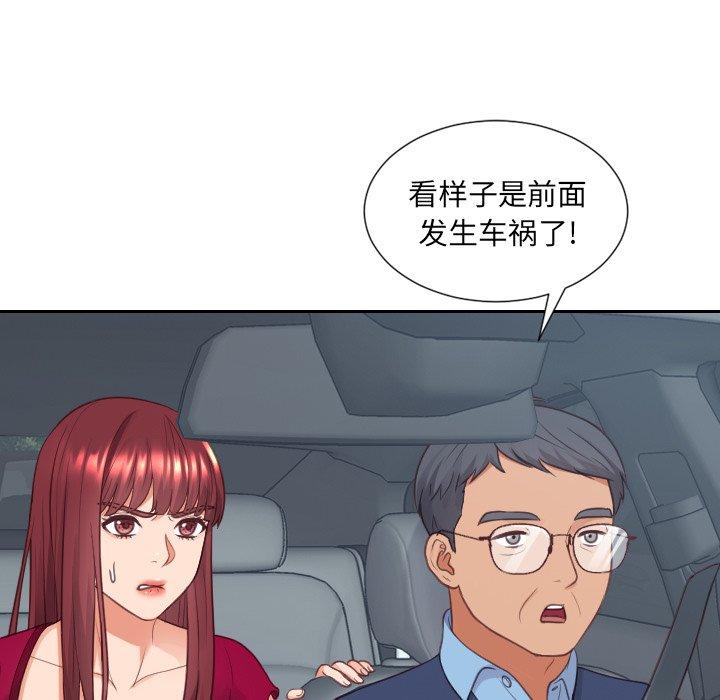 她的怪癖 第 25 话 第155页