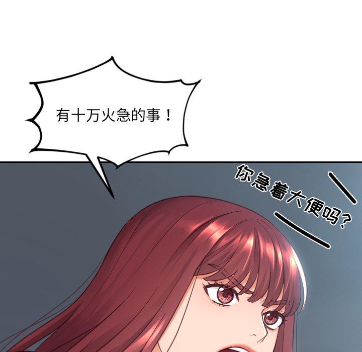 她的怪癖 第 25 话 第157页