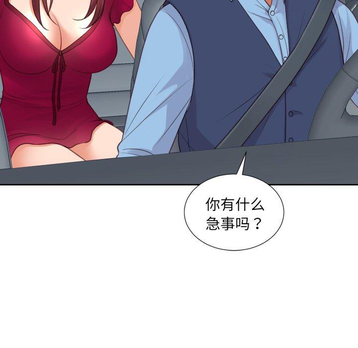 她的怪癖 第 25 话 第156页