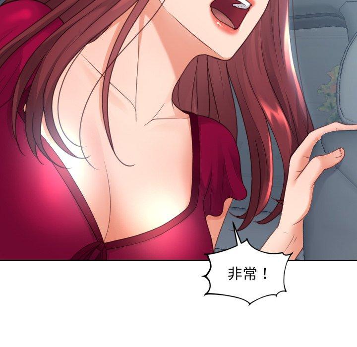 她的怪癖 第 25 话 第158页
