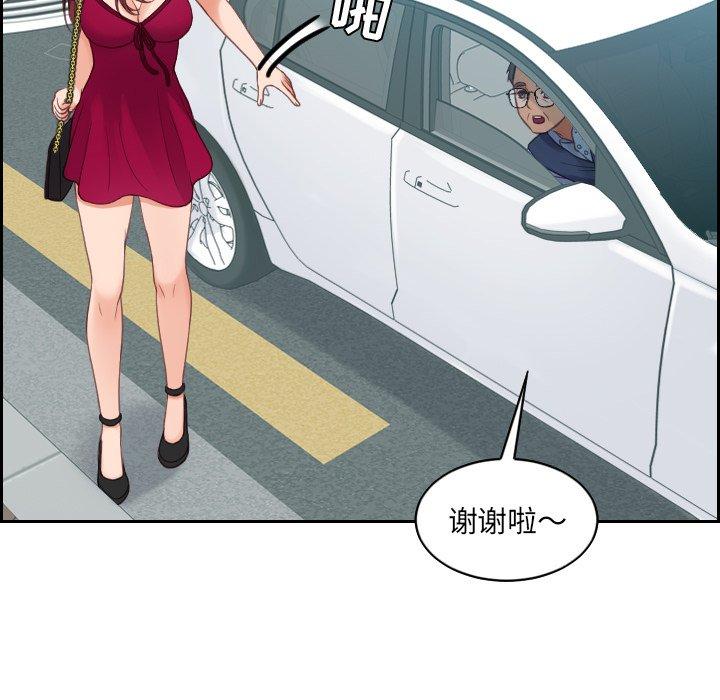 她的怪癖 第 26 话 第11页