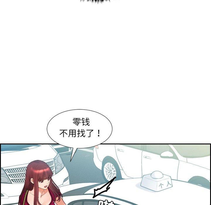 她的怪癖 第 26 话 第10页